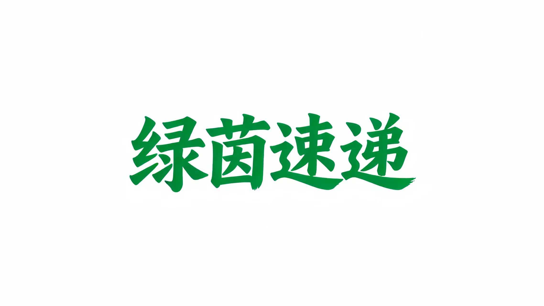 资料网